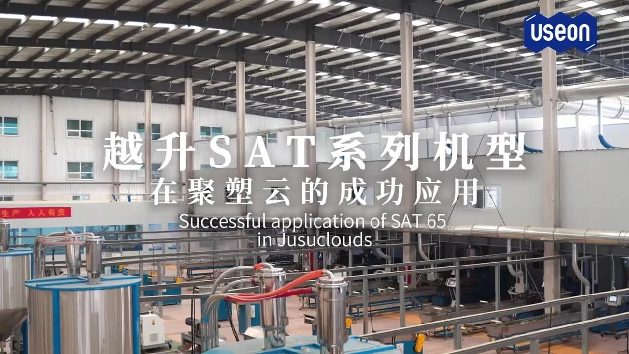 Video: SAT65 twin screw extruder at Jusuclouds (ZheSu New Materials)