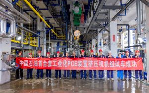 Successful Trial Run of PetroChina’s First Industrial-Scale POE Extrusion and Pelletizing Unit