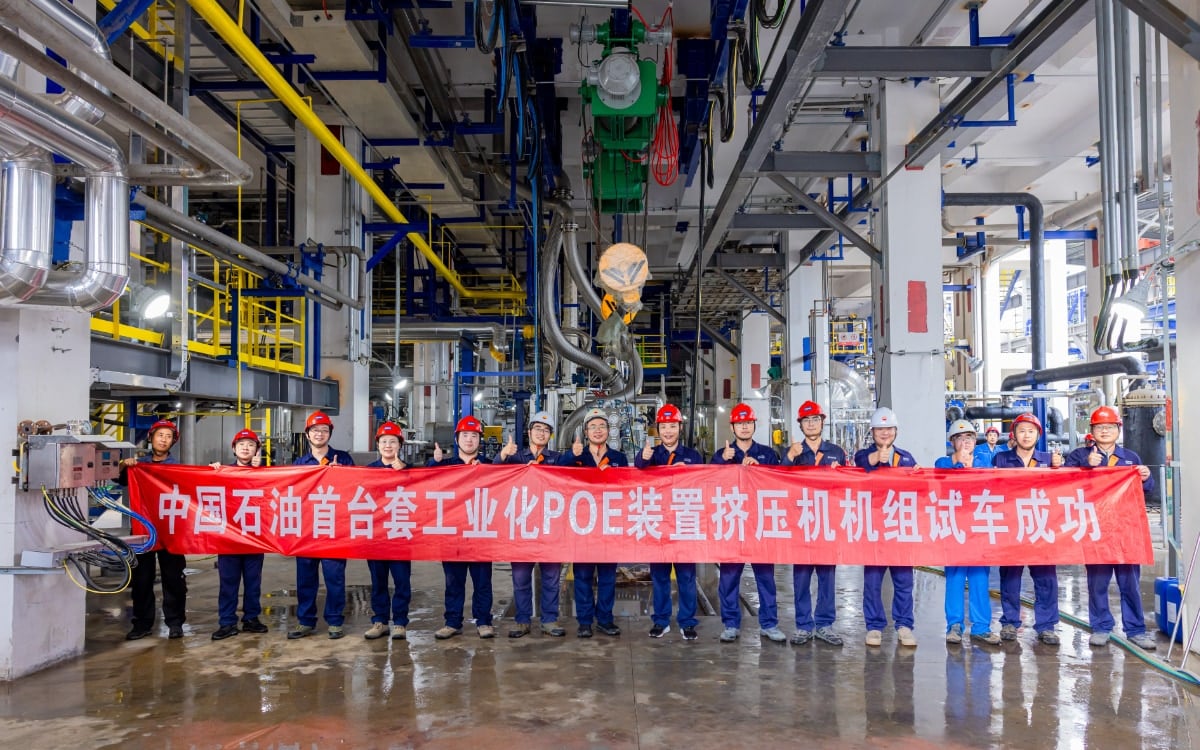 Successful Trial Run of PetroChina’s First Industrial-Scale POE Extrusion and Pelletizing Unit